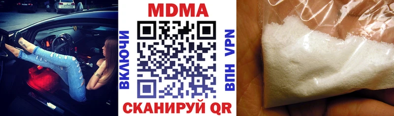 МДМА Molly  Горячеводский 