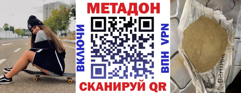 МЕТАДОН VHQ Горячеводский